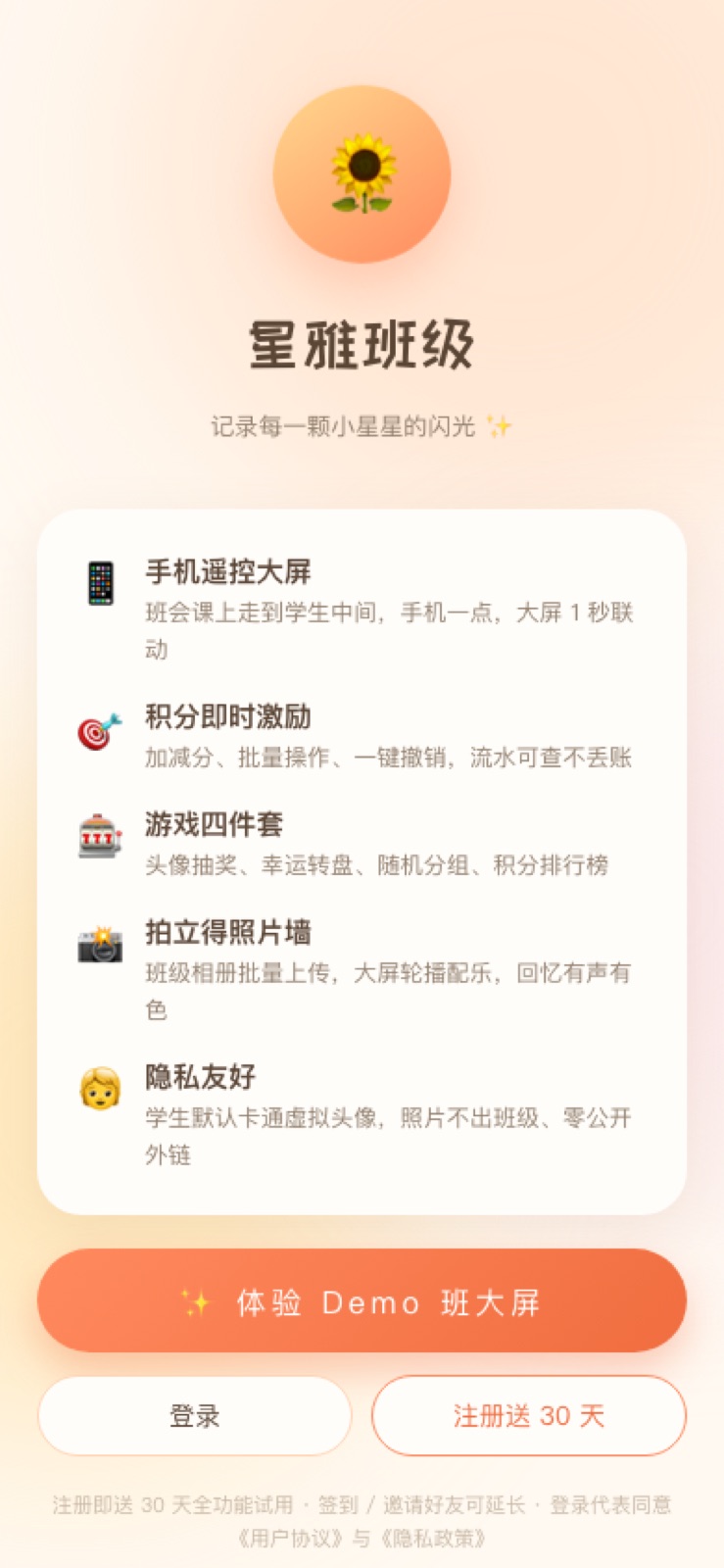 星雅班级 概念视觉 2